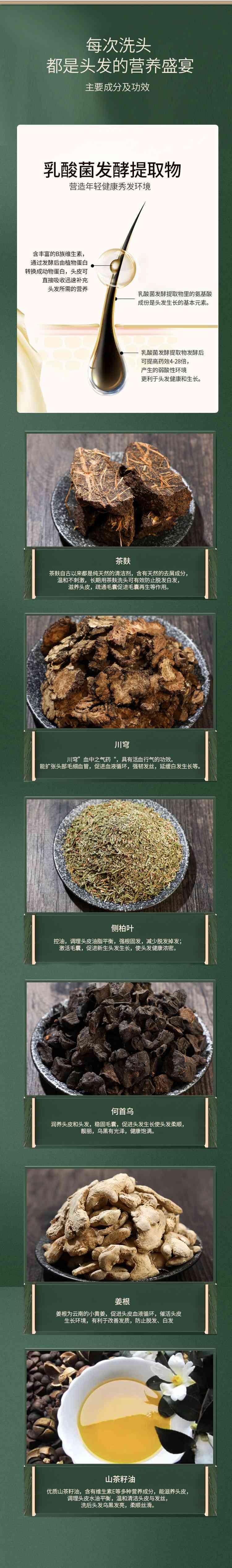 植物精粹，健康洗发